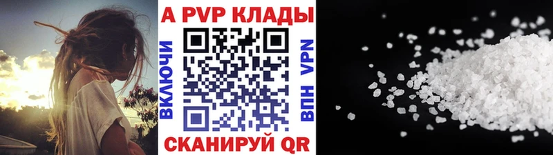 Alpha PVP СК КРИС  Североуральск 