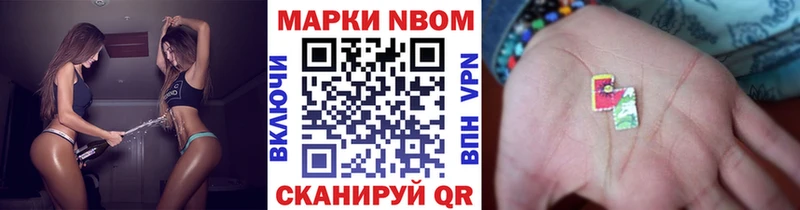 продажа наркотиков  Североуральск  Марки NBOMe 1500мкг 